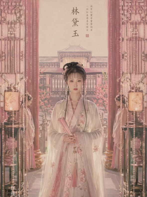 红楼梦人物3